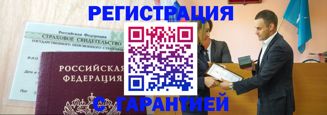прописка для кредита в Железногорск-Илимском